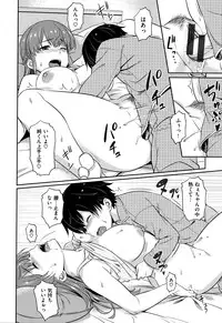 [212] Aimitsu Carameliser