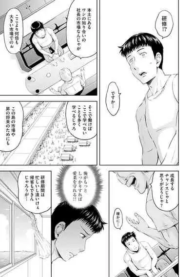 Aiyoku no Wakaba-tachi