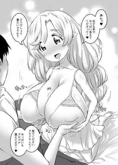 Oppai Loli Elf-chan no Konkatsu
