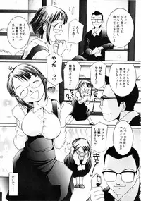 Jun-Ai Kajitsu 2002-11