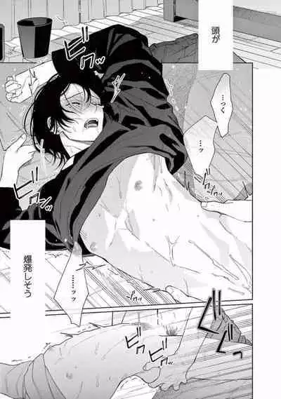 Junjou de Nani ga Warui - What's wrong with being innocent?