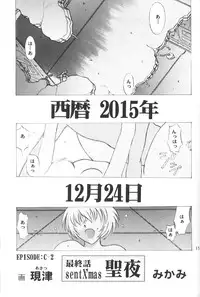 [Eva Plus Seisaku Iinkai (Various)] Eva-Plus C (Neon Genesis Evangelion)