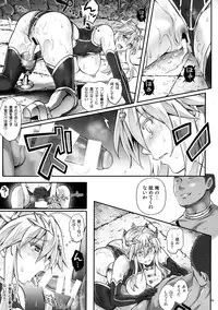 (C93) [Cyclone (Izumi, Reizei)] T-31 DoDo (Fate/Grand Order)