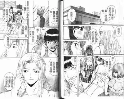 Onee-sama ni Onegai! 1