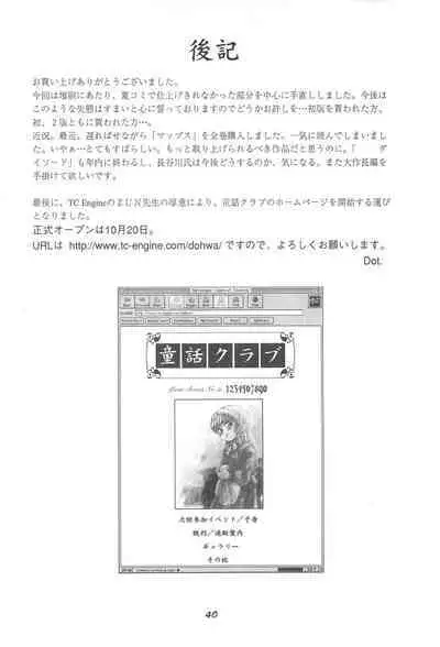 Tousaku Douwa-shuu 5.0 Ani to Imouto