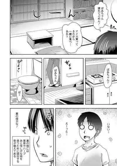 [yam] Ayakashi Enishi [Digital]