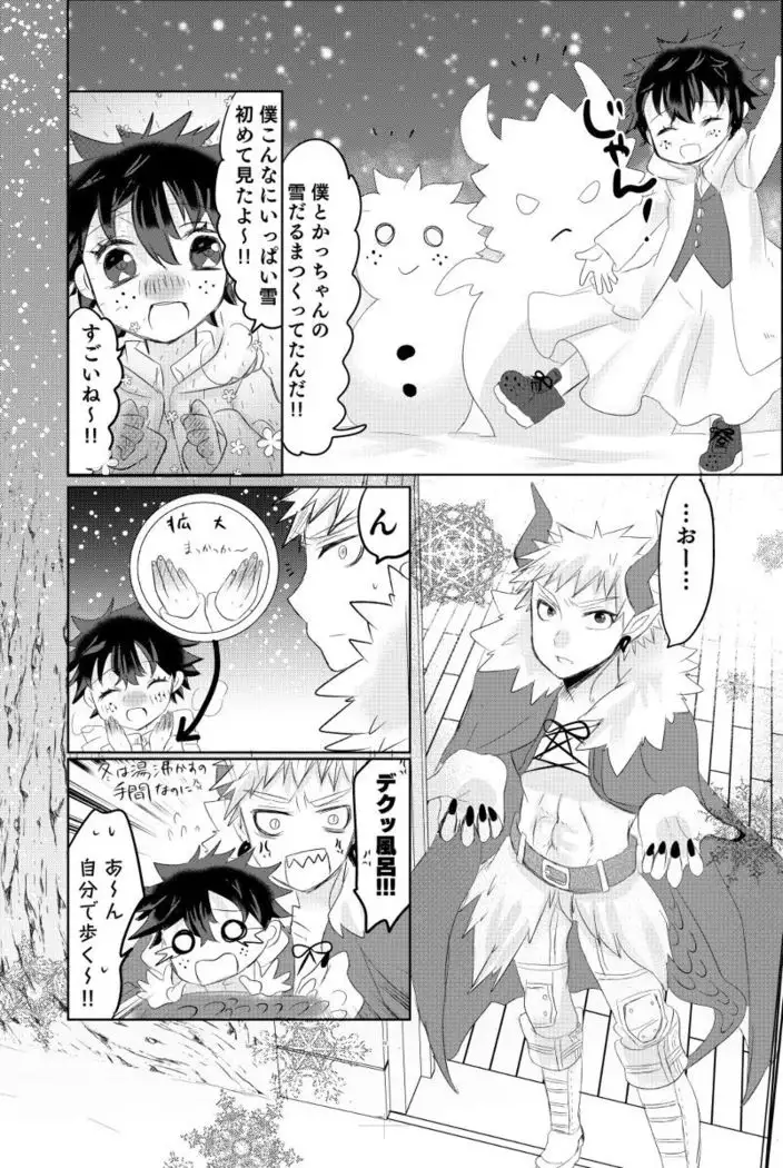 R*C Oishī mu kosei no sodate-kata sample