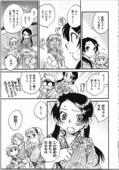 Issho ni Kurasu Tame no Yakusoku o Itsuka Vol 1