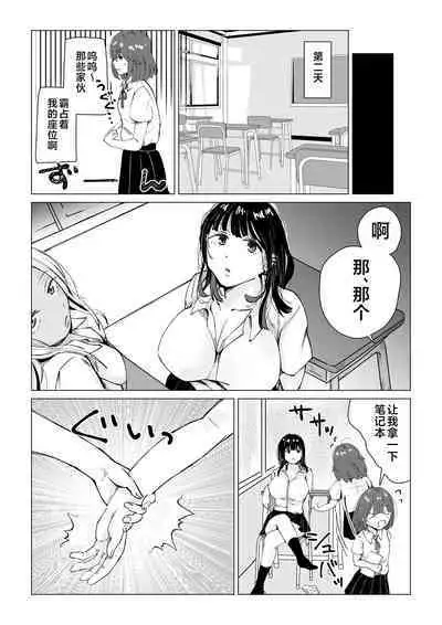 N na Koto Suru kara Oshioki Sarerun yo