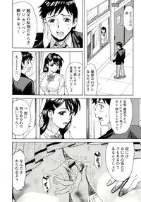 [Makibe Kataru] Innyuu Mazo Oyako