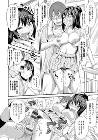 [Gujira] Gal Toka Bitch Toka Iroiro [Digital]