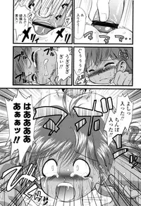 [Yukino Yukikaze] Under Nine