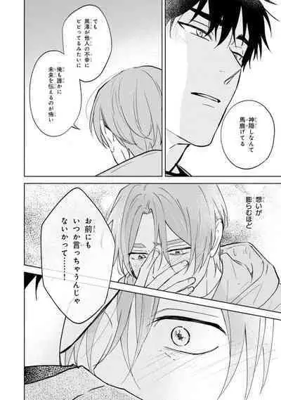 Kouun na Kimi to Boku no Mirai