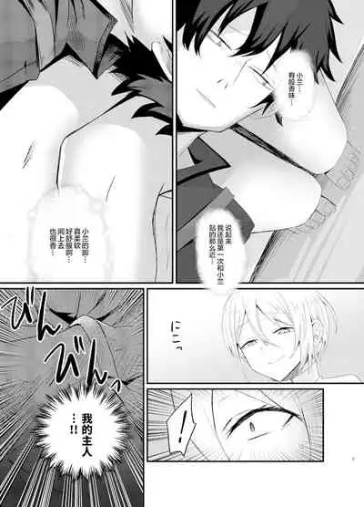 Lanling Wang NTR Yuuwaku Sakusen!