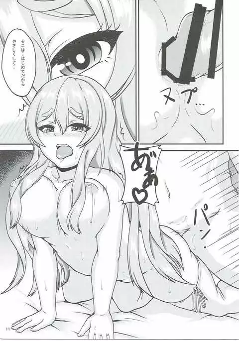 Pola to Ippatsu Dou desu ka?