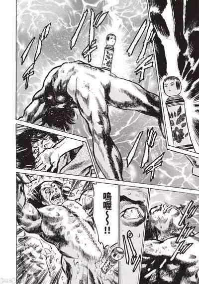 Inshuu Hiroku Midare Mandara 3