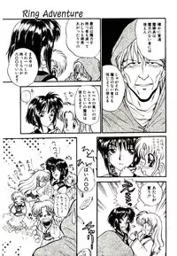 [Mutsuki Tsutomu] Ring Adventure