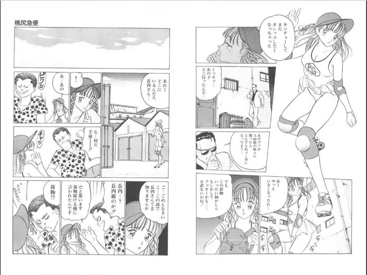 -Milkyway -裸足のシンデレラ