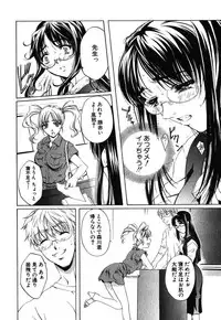 [Nakamura Uzuki] Iseiai Hakusho - Heterosexuality 1