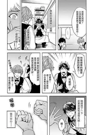 Grapefruit Moon | 葡萄柚之月 前篇 + 后篇 + 特典1-3