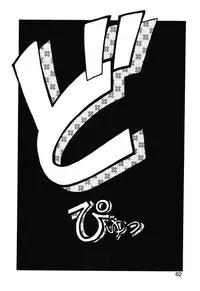 [MEE-kun] Hiromi-chan Funsen ki 2