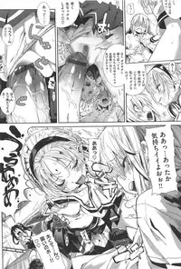 [Mochi] Shinazu no Himegimi