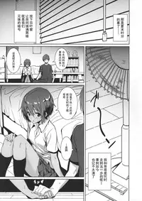 (COMITIA108) [Chroma of Wall (saitom)] UnisiS3 [Chinese] [朔夜汉化]