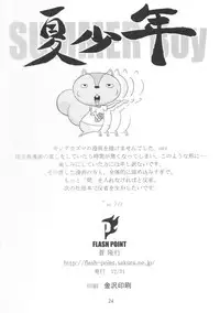(C77) [Flash Point (Aoi Takayuki)] Natsu Shounen - Summer Boy (Summer Wars)