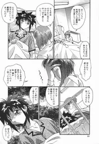 [Hindenburg] Onnakyoushi no Nikubenki