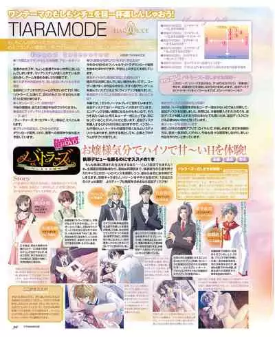 BitterPrincess Vol.1