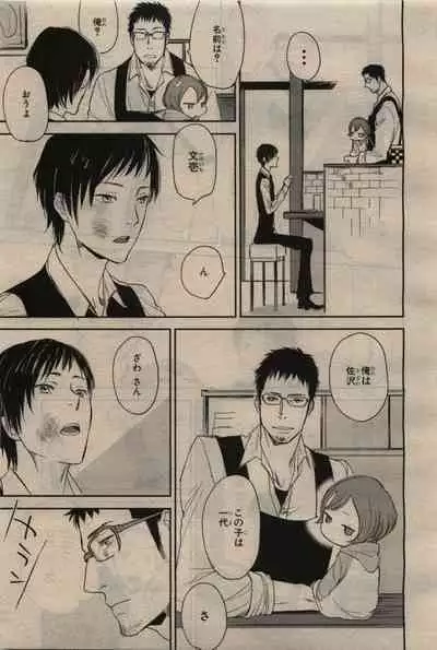 BE・BOY GOLD 2010-06