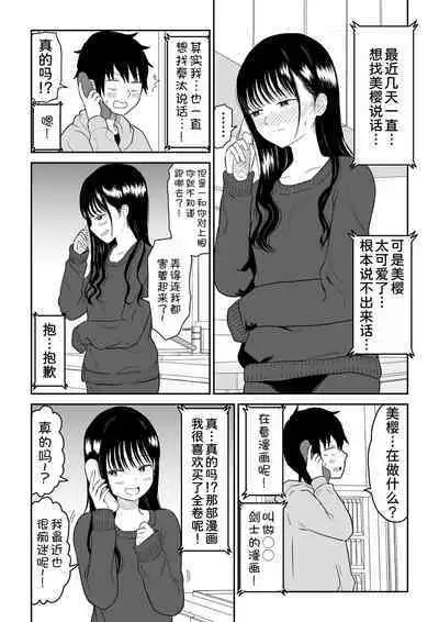 Cool-Dere JK 2 Rakuen Hen