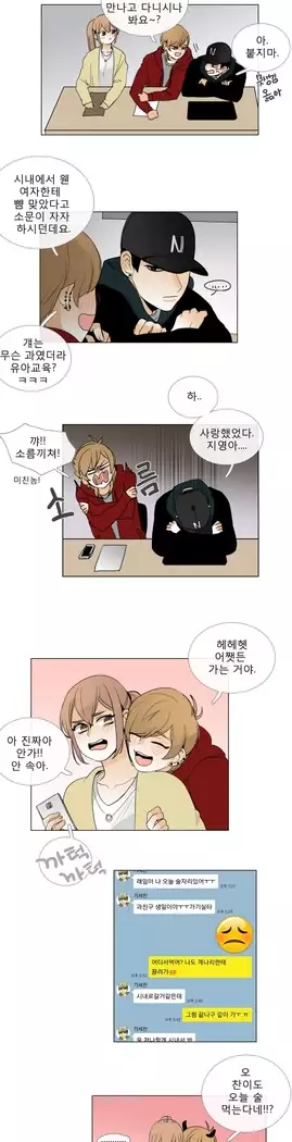 Talk to Me Ch.0-39