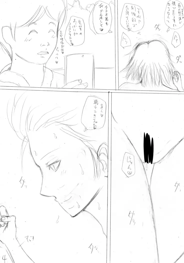 InCha no Kareshi to Oni Coach