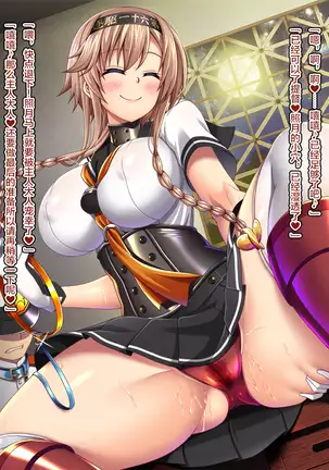 Kantai Akuochi Keikaku 6 ~Ubawareta Koui~