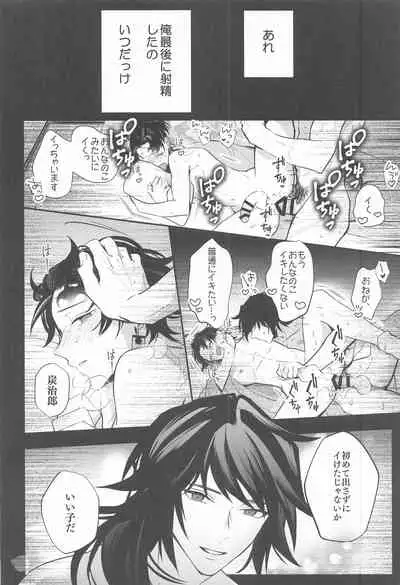 eienyorimotoku、eienyorimonagaku