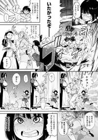 [Kito Sakeru] Namachichi Maratoro Pikun [Digital]