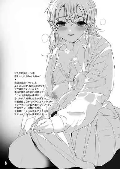 Tsume Erohon Omanko EX2