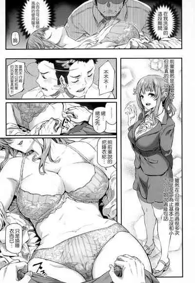 [Matsukawa] Ryoute ni Senpai [Chinese]