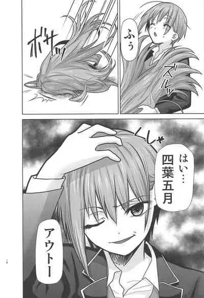 Gotoubun no Seidorei ∬