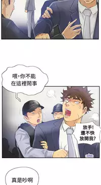 [LSD&俠行魔]Thief 小偷 Ch.1~5 [Chinese]中文