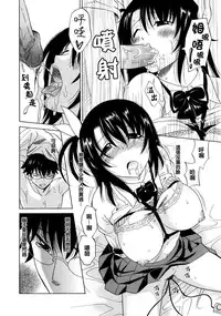 [Otono Natsu] Paff Paff! | 胸親胸愛！ [Chinese] [YuLong&FengXin]