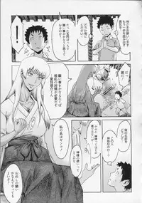 [Kuroiwa Menou] Eclipse