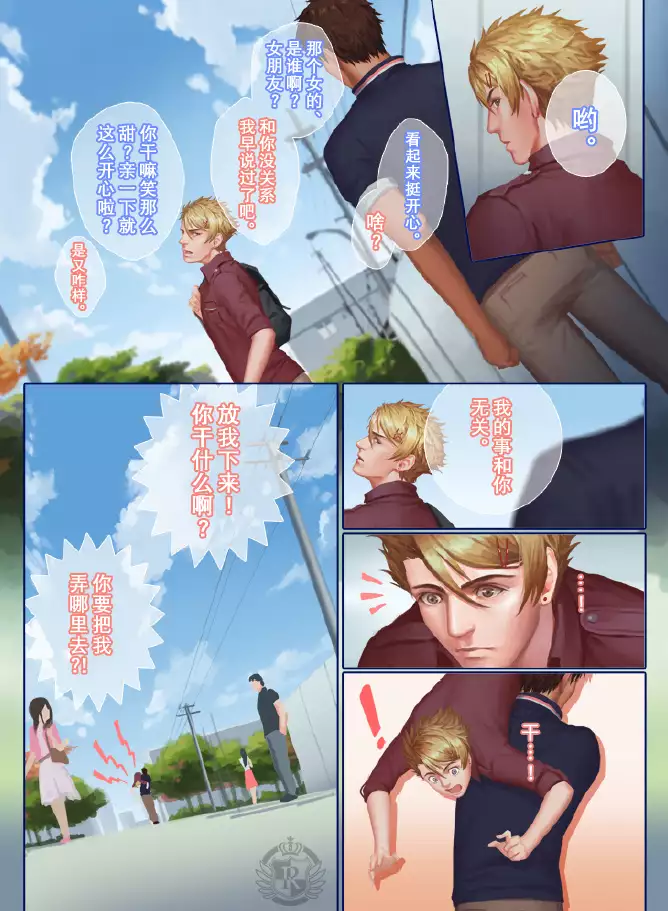 The Mamirou!! - Faker's Affair