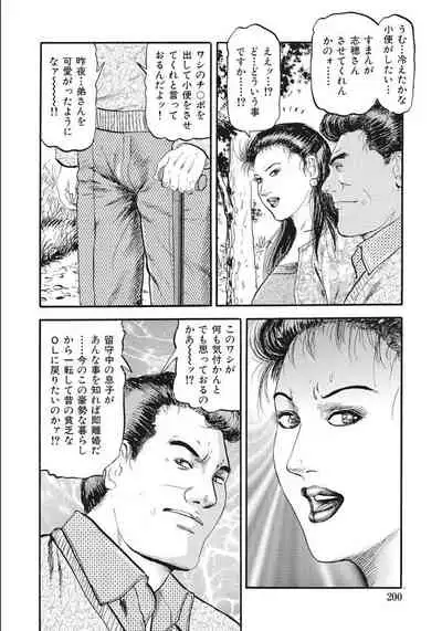 [Sugimoto Rio] Uwaki Mrs wa Back de Nureru