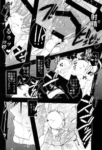 (Hop!Step!Jam!) [archea (Sasagawa Nagaru)] Kabejiri Hon - DK Fuck (Kuroko no Basuke)