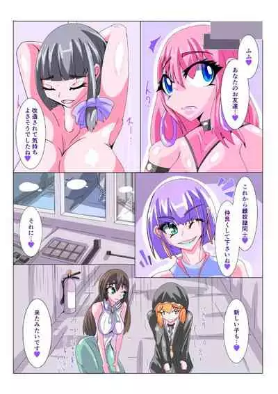 Futanari Sennou Kaizou Koujou 2/4