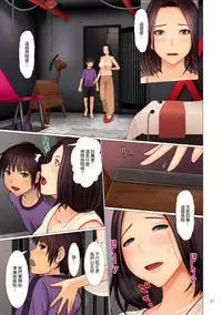 [Emori Uki] Bibo Soukan [Chinese] [渣橙子個人漢化] [Digital]