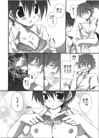 (C74) [Takanaedoko (Takanae Kyourin)] Keiryu