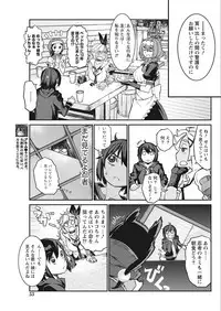 Namaiki! 2018-02 [Digital]